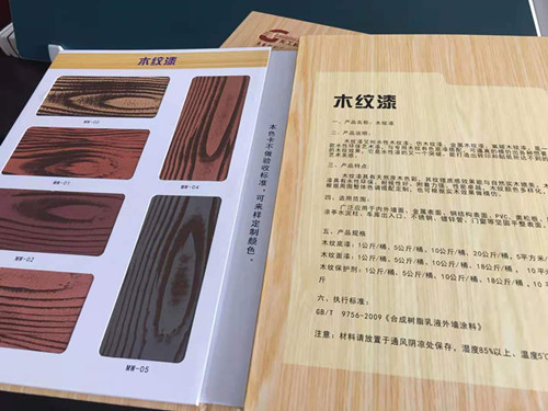 木紋漆樣冊(cè)